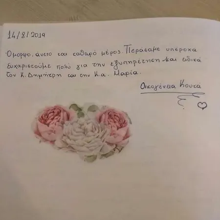 乡村民宿 Ntaliani Panagiota Anastasia